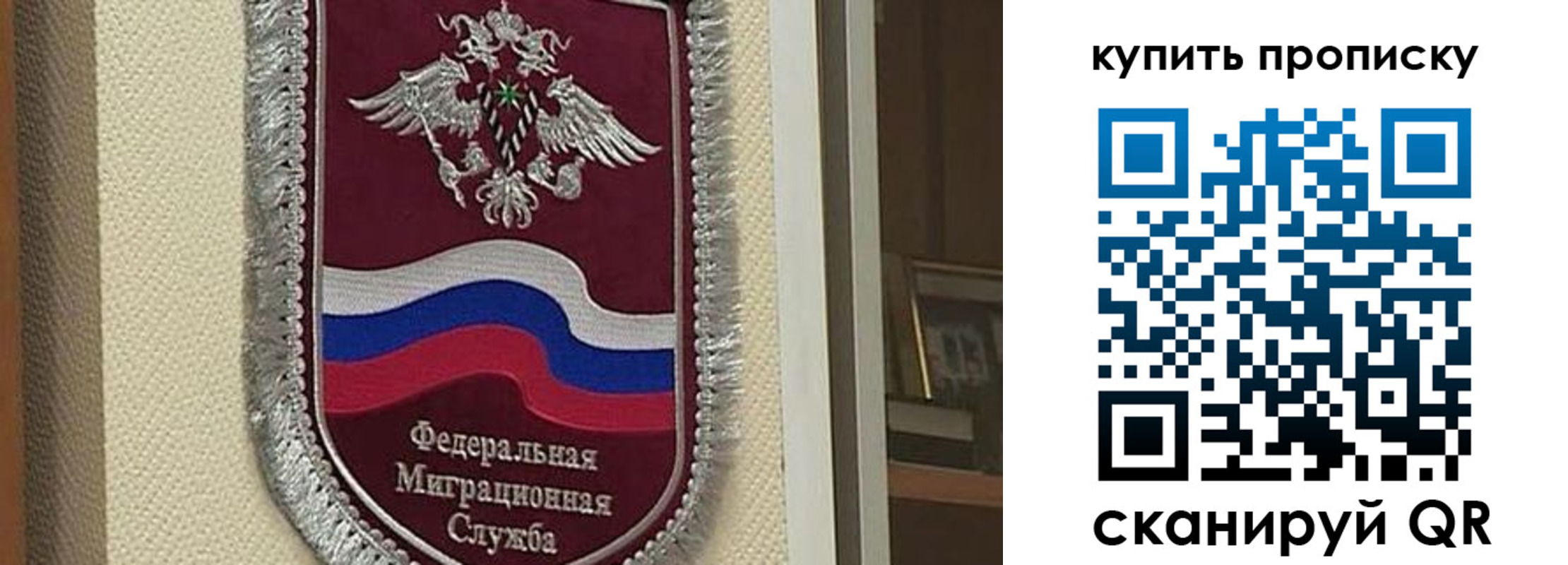 временная регистрация собственник в Бикине