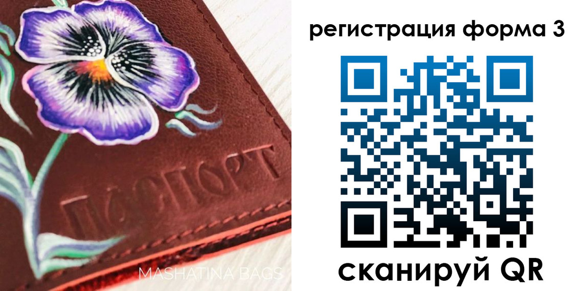 прописка гарантия в Бикине